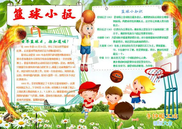 如何通过团队配合提高篮板成功率?_0