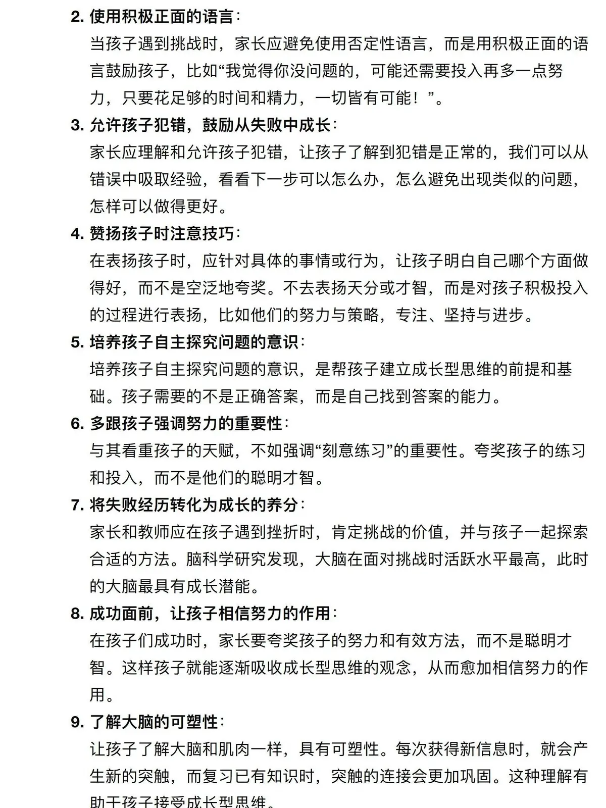儿童篮球爱好者如何从小培养获奖能力_0